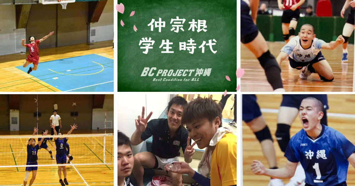 仲宗根学生時代の写真