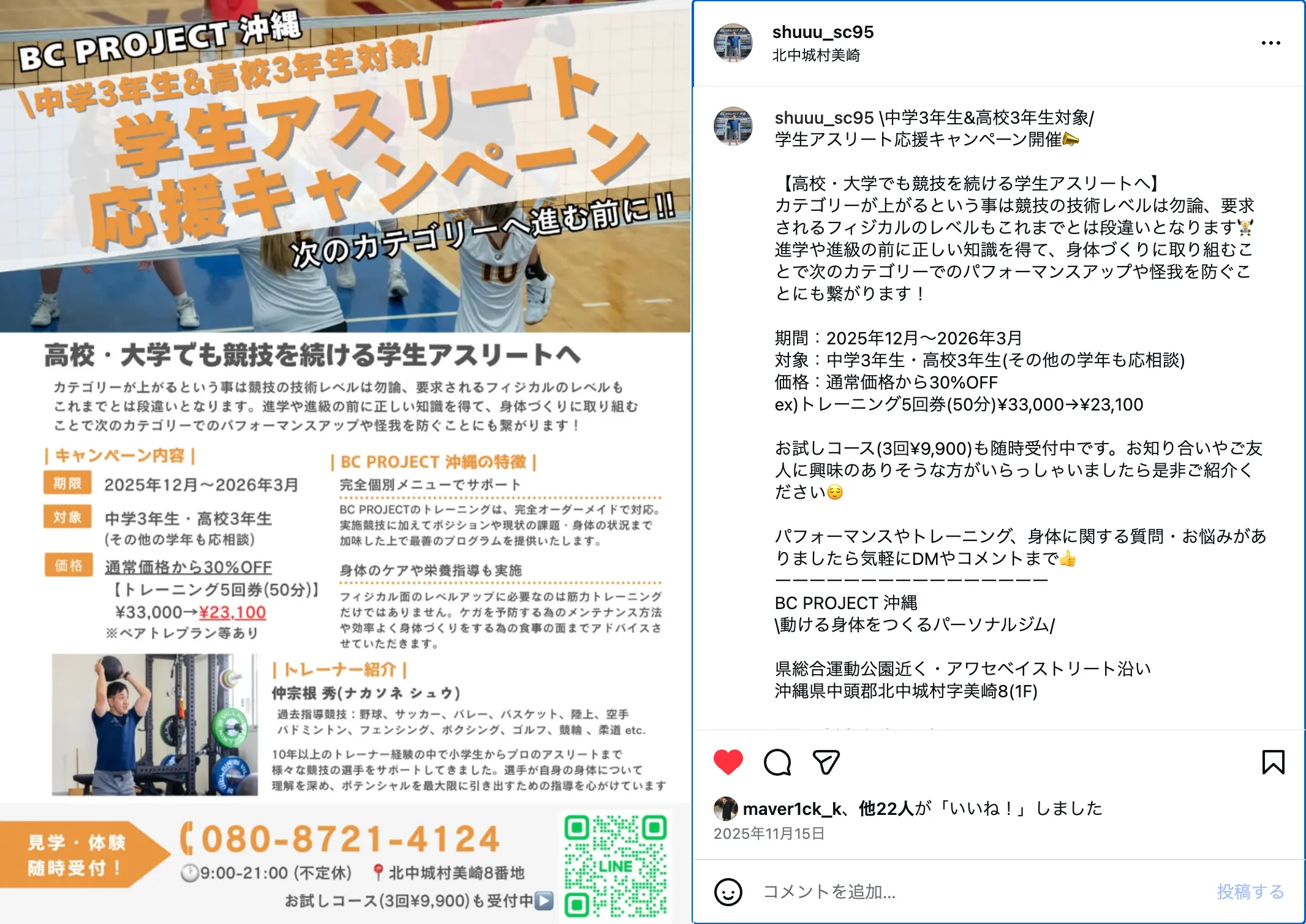 一生モノの身体を、プロと一緒に作ろう