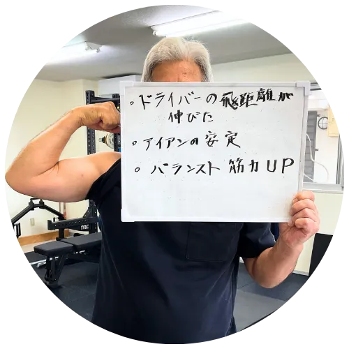 NMさん