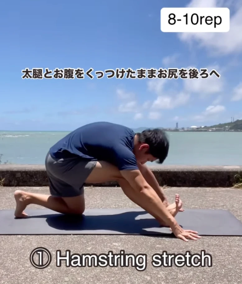 ハムストリングストレッチ（太もも裏の柔軟性）